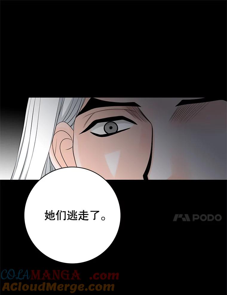 《第8位契约新娘》48.地下水渠 第34页