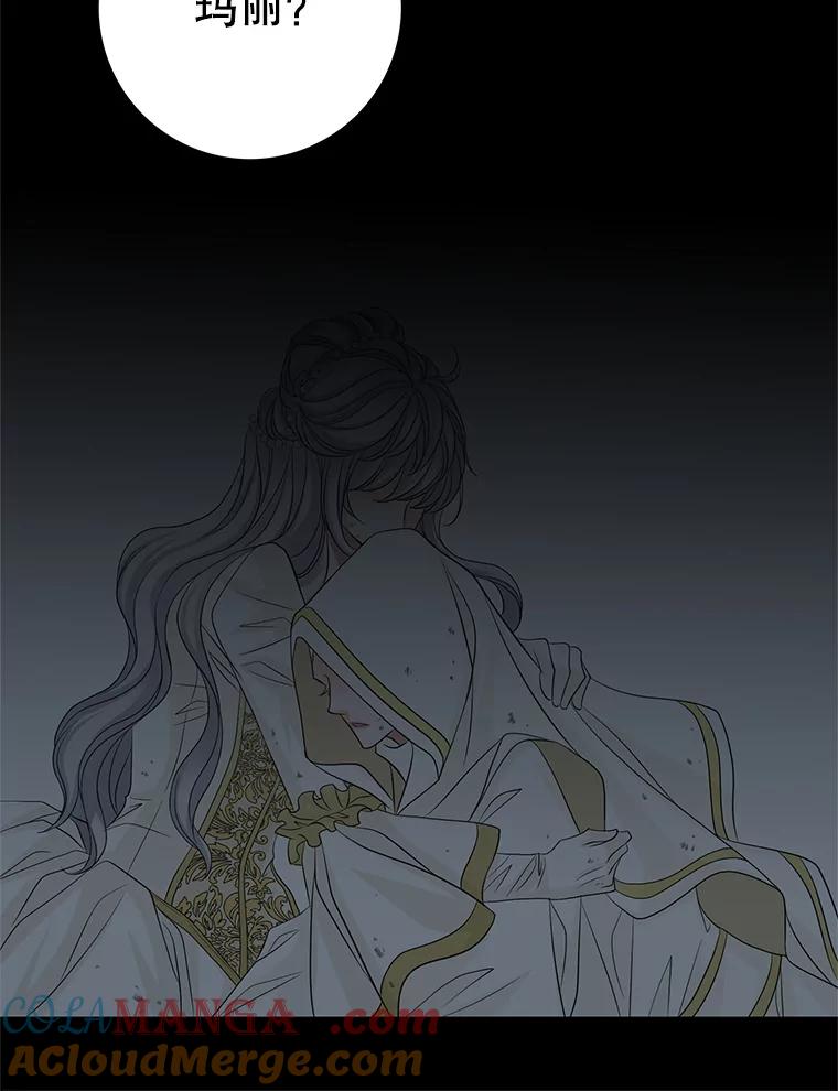 《第8位契约新娘》48.地下水渠 第85页