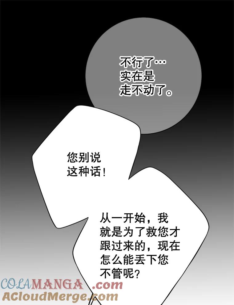 《第8位契约新娘》48.地下水渠 第46页