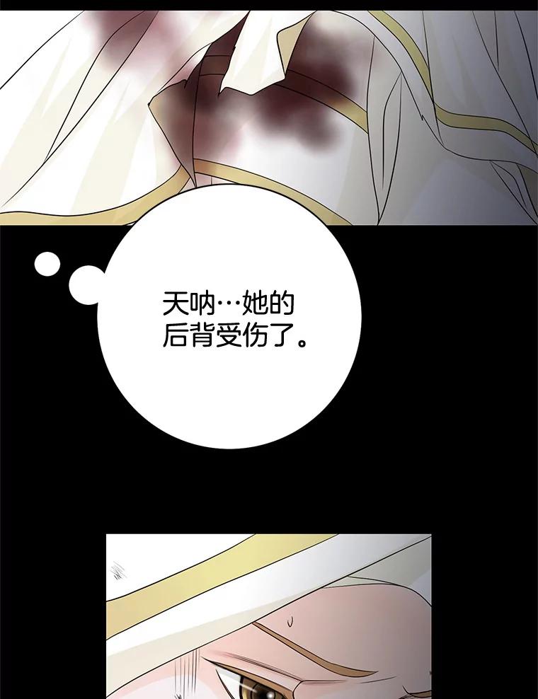 《第8位契约新娘》48.地下水渠 第20页