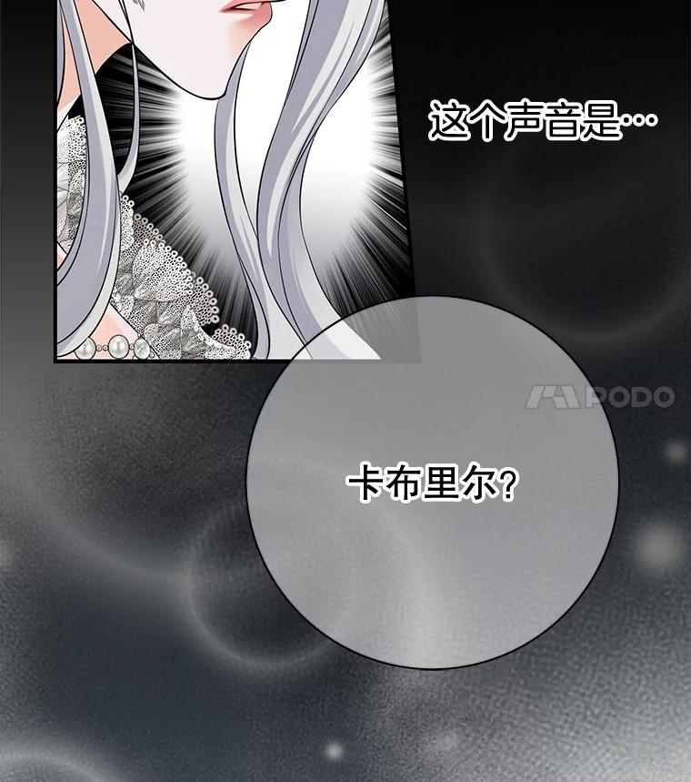 《第8位契约新娘》48.地下水渠 第87页
