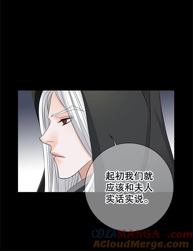 《第8位契约新娘》48.地下水渠 第73页