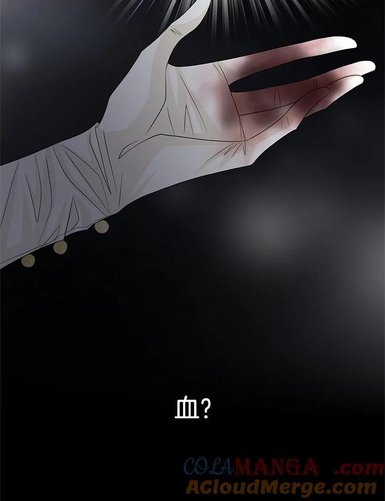 《第8位契约新娘》48.地下水渠 第19页
