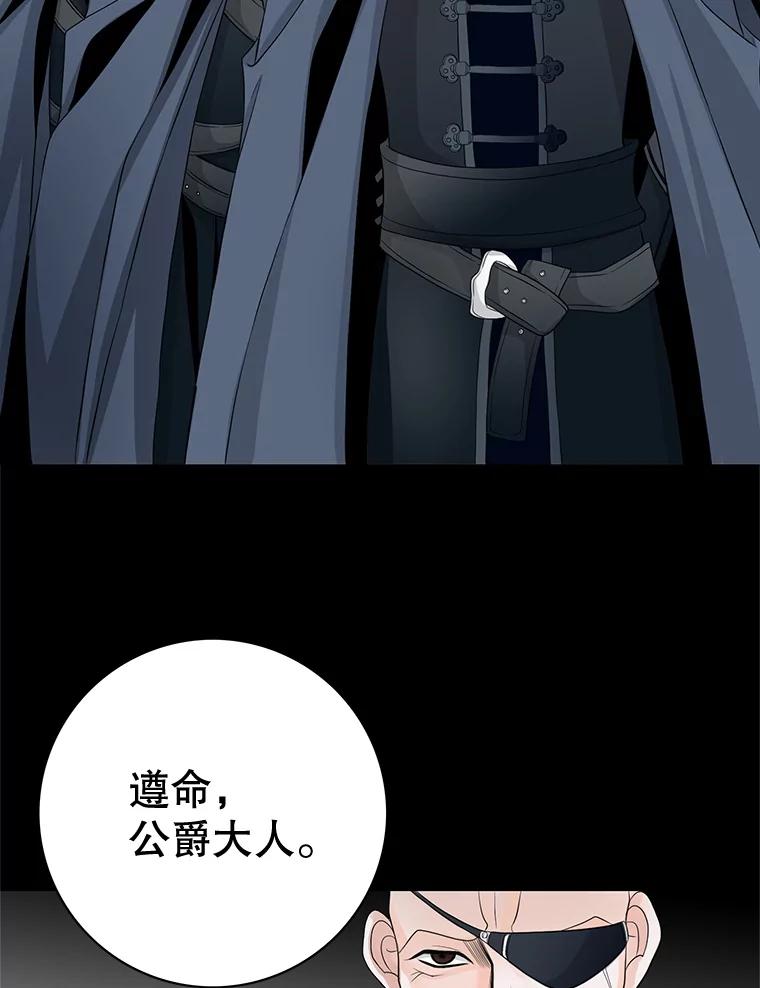 《第8位契约新娘》48.地下水渠 第36页