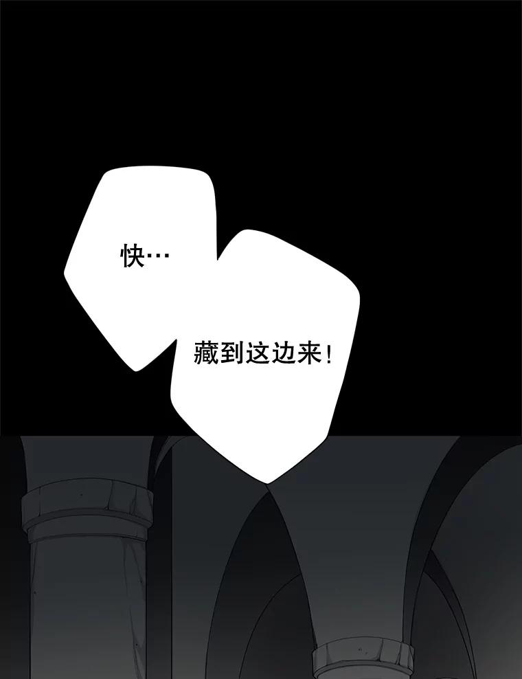 《第8位契约新娘》48.地下水渠 第62页