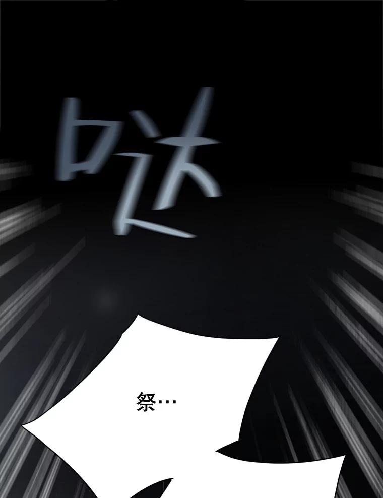 《第8位契约新娘》48.地下水渠 第14页