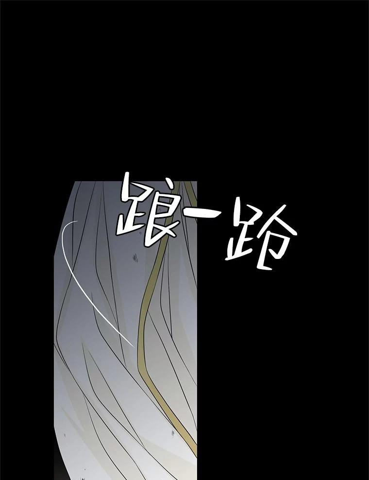 《第8位契约新娘》48.地下水渠 第42页