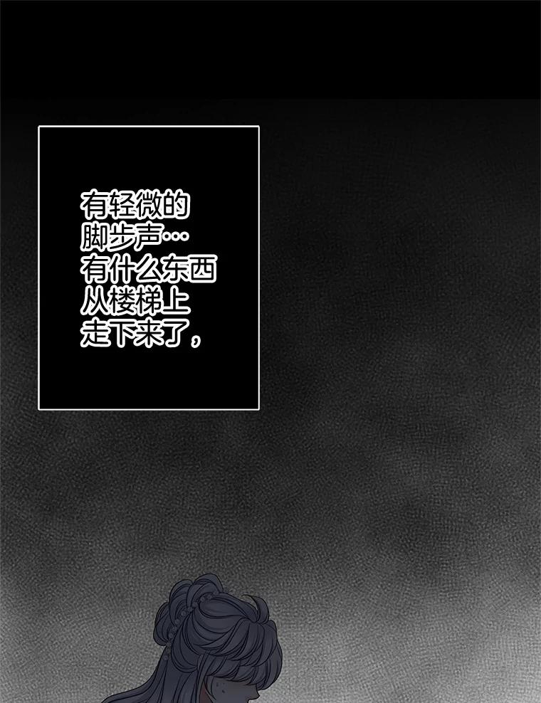 《第8位契约新娘》48.地下水渠 第26页