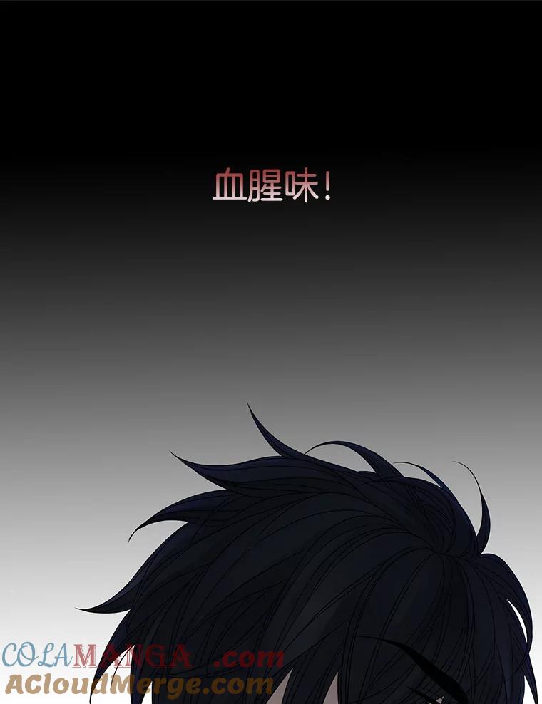 《第8位契约新娘》48.地下水渠 第82页