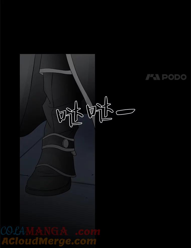 《第8位契约新娘》48.地下水渠 第64页