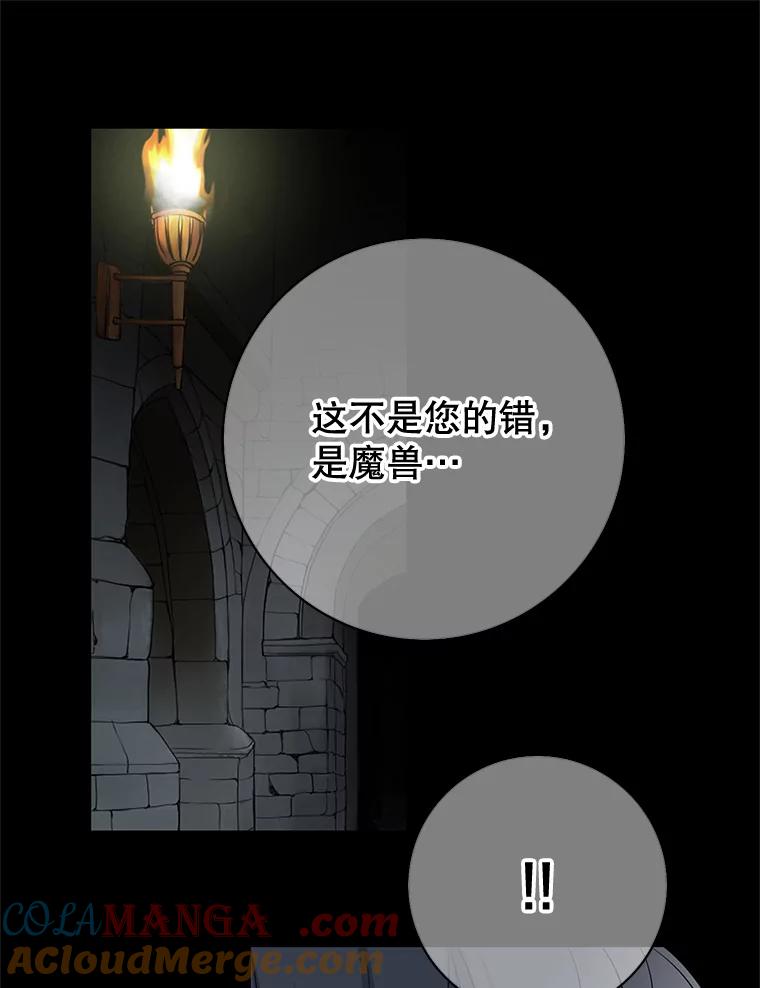 《第8位契约新娘》48.地下水渠 第22页