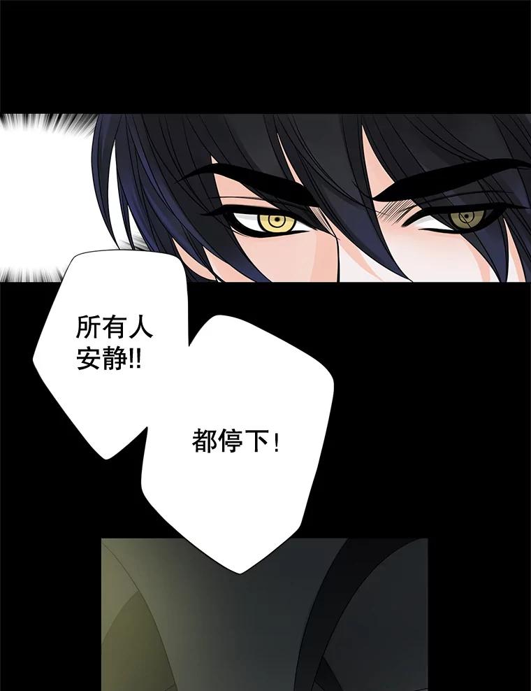 《第8位契约新娘》48.地下水渠 第78页