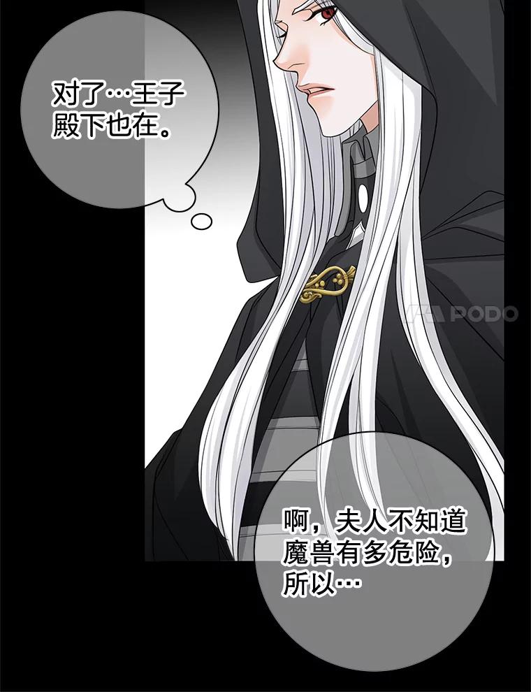 《第8位契约新娘》48.地下水渠 第77页