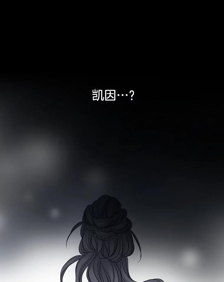 《第8位契约新娘》48.地下水渠 第3页