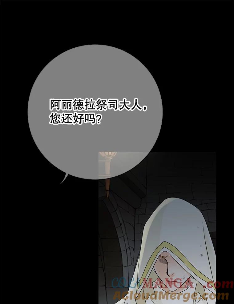 《第8位契约新娘》48.地下水渠 第10页