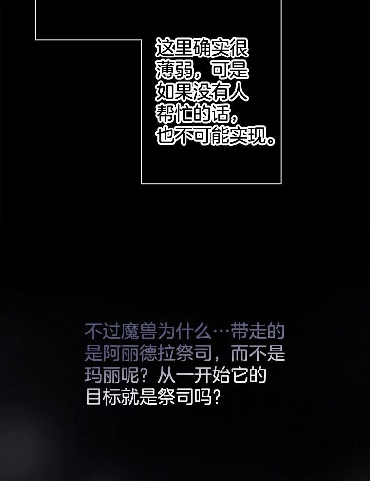 《第8位契约新娘》48.地下水渠 第71页