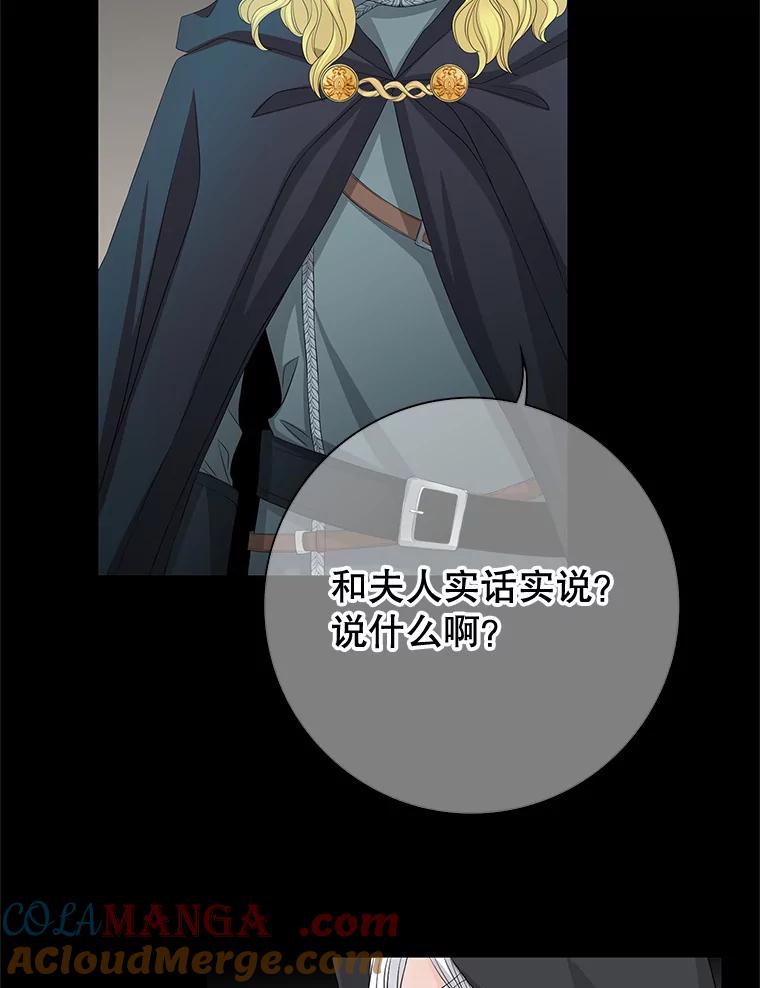 《第8位契约新娘》48.地下水渠 第76页