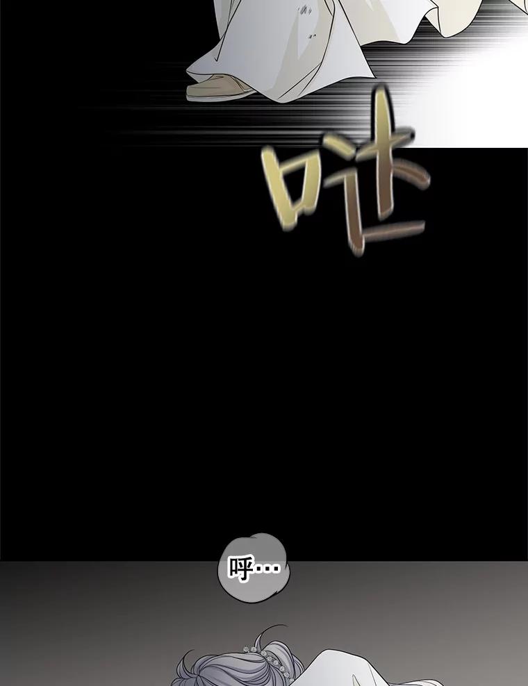 《第8位契约新娘》48.地下水渠 第39页