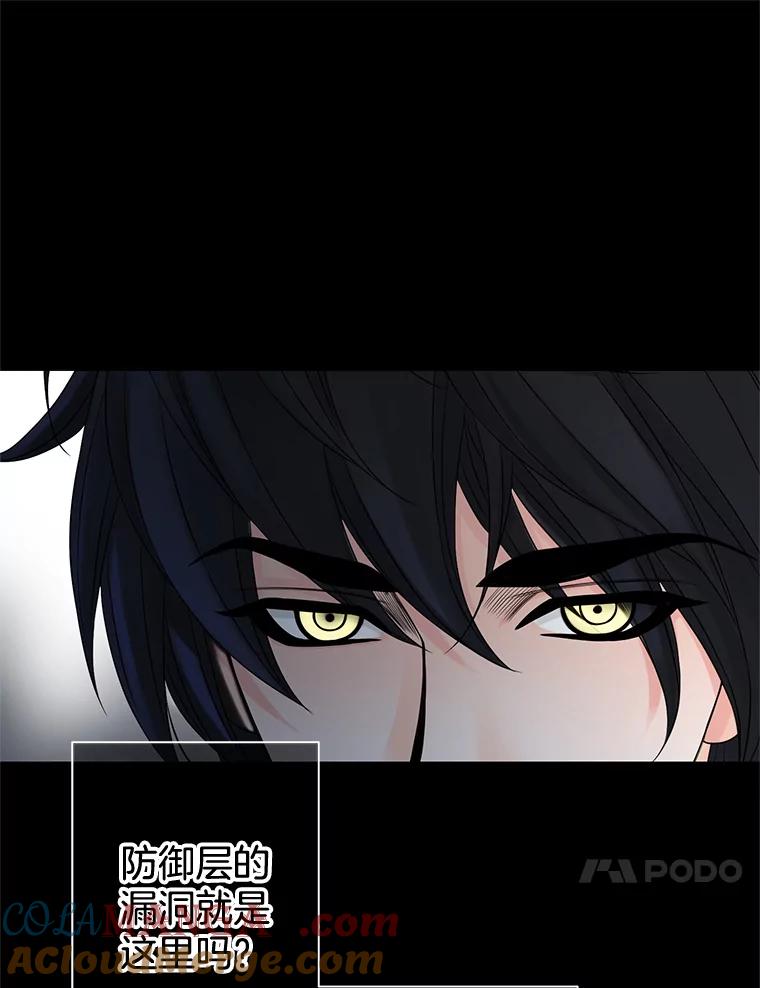 《第8位契约新娘》48.地下水渠 第70页