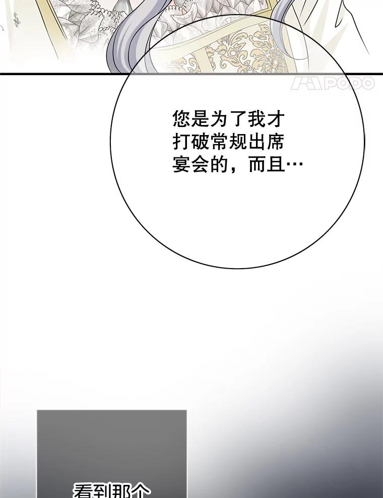 《第8位契约新娘》48.地下水渠 第51页