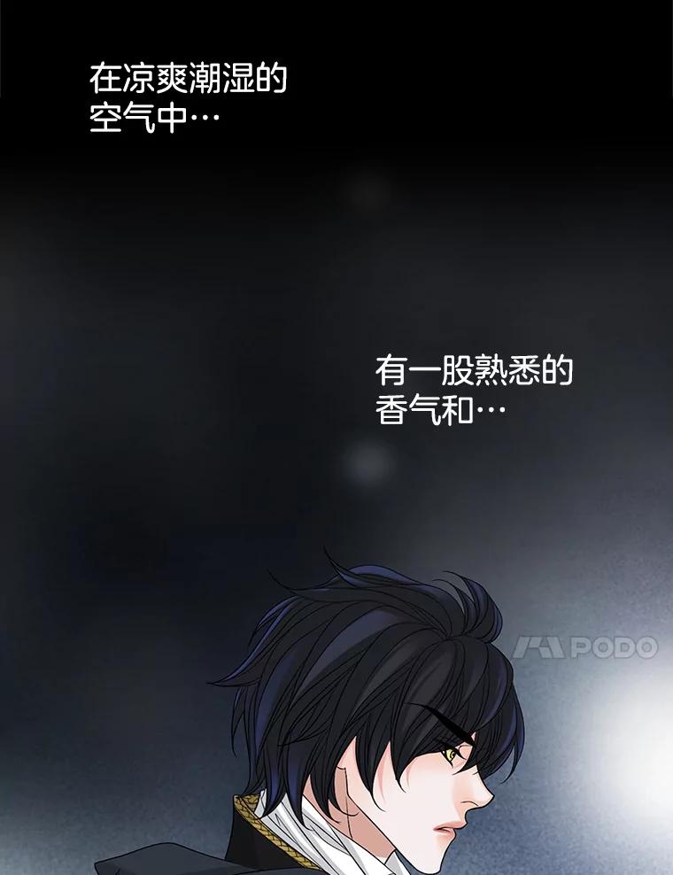 《第8位契约新娘》48.地下水渠 第80页