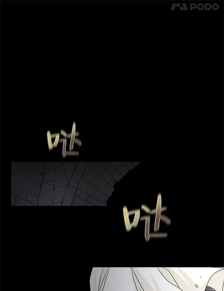 《第8位契约新娘》48.地下水渠 第38页