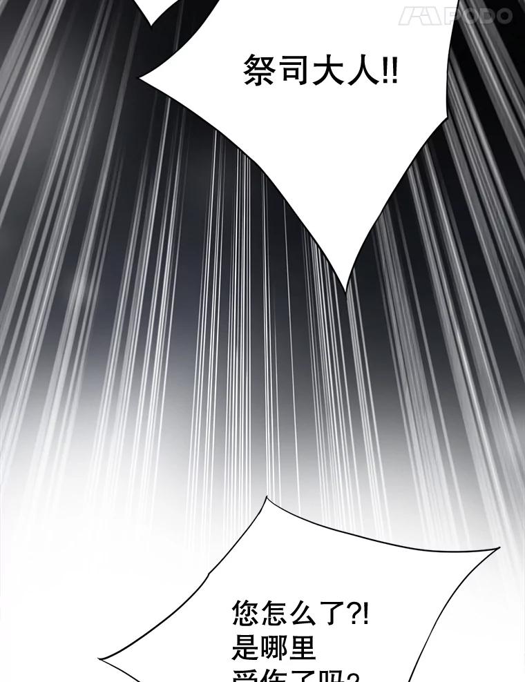 《第8位契约新娘》48.地下水渠 第15页