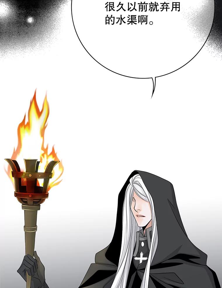 《第8位契约新娘》48.地下水渠 第68页