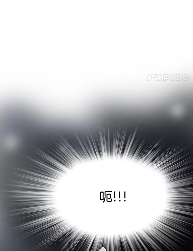 《第8位契约新娘》48.地下水渠 第18页