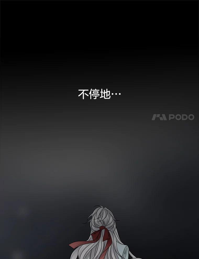 《第8位契约新娘》48.地下水渠 第54页