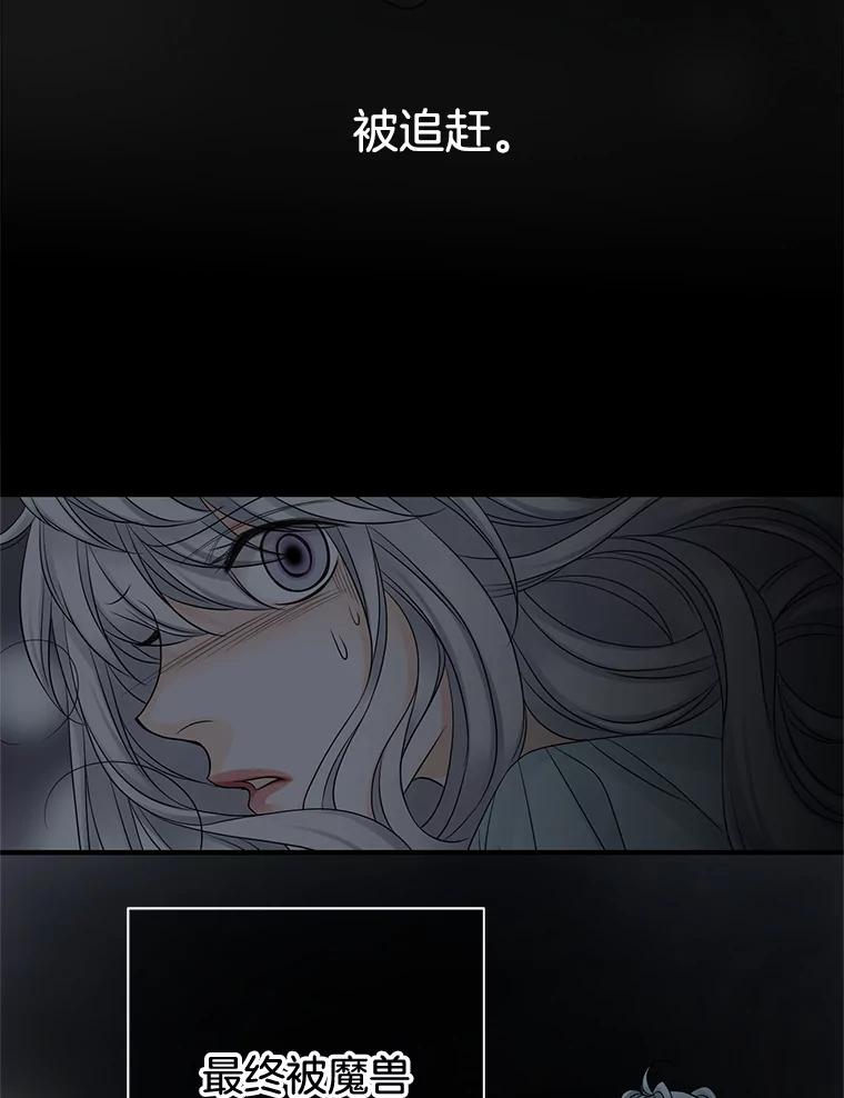 《第8位契约新娘》48.地下水渠 第56页