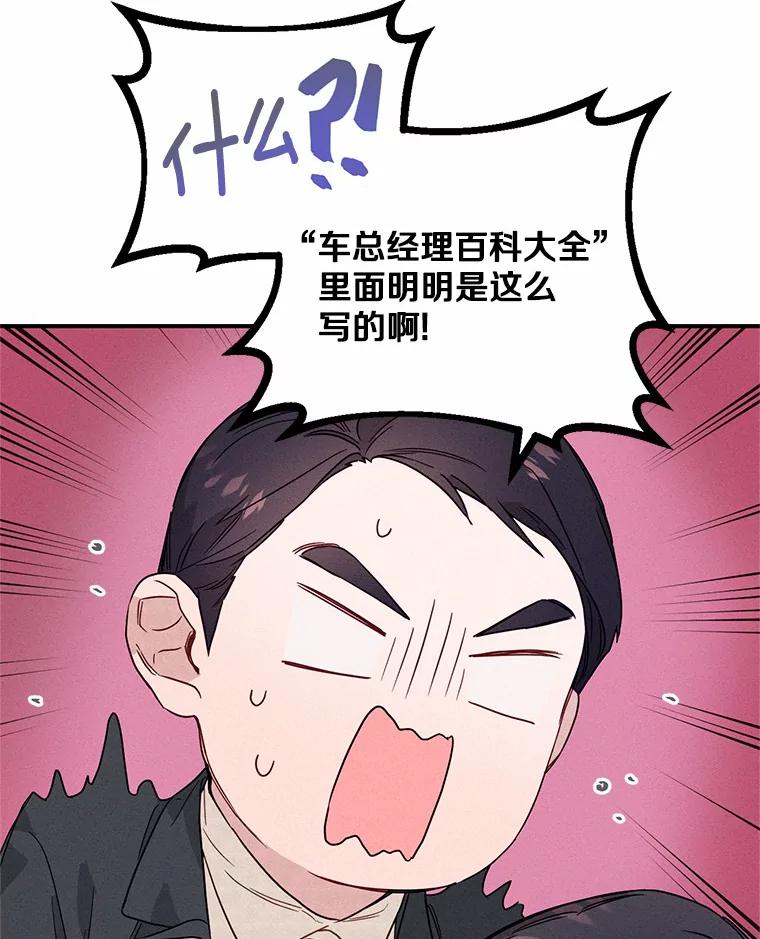 《蒂凡尼的早安吻》4.苹果派与美少年 第10页