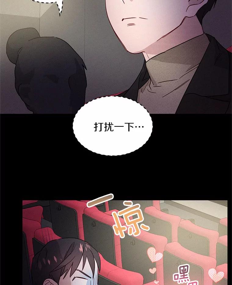 《蒂凡尼的早安吻》4.苹果派与美少年 第56页