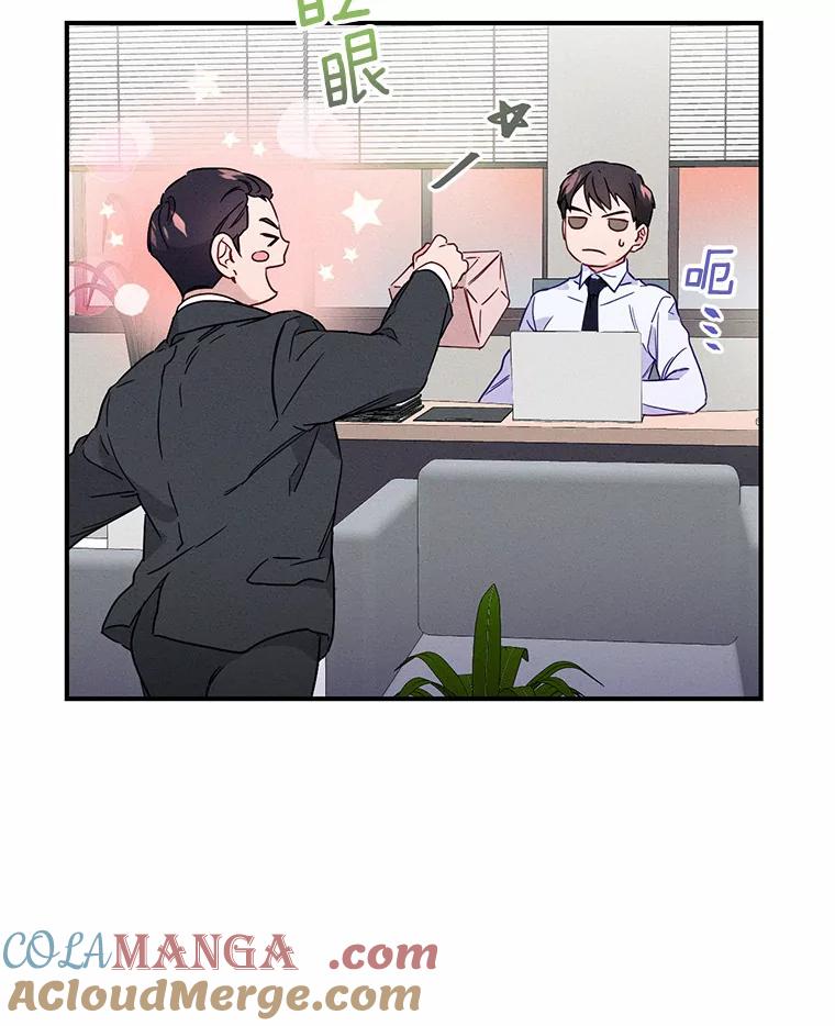《蒂凡尼的早安吻》4.苹果派与美少年 第5页