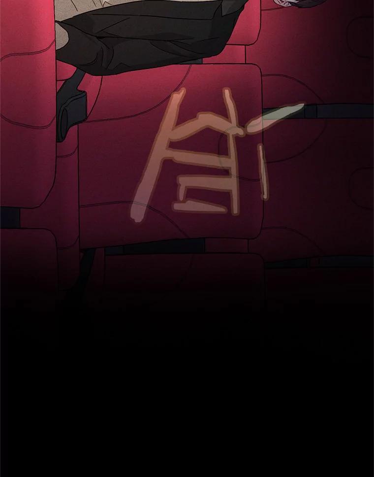 《蒂凡尼的早安吻》4.苹果派与美少年 第72页
