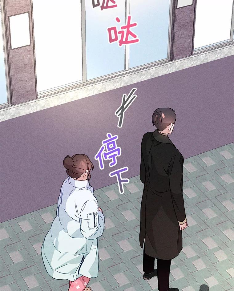 《蒂凡尼的早安吻》4.苹果派与美少年 第76页