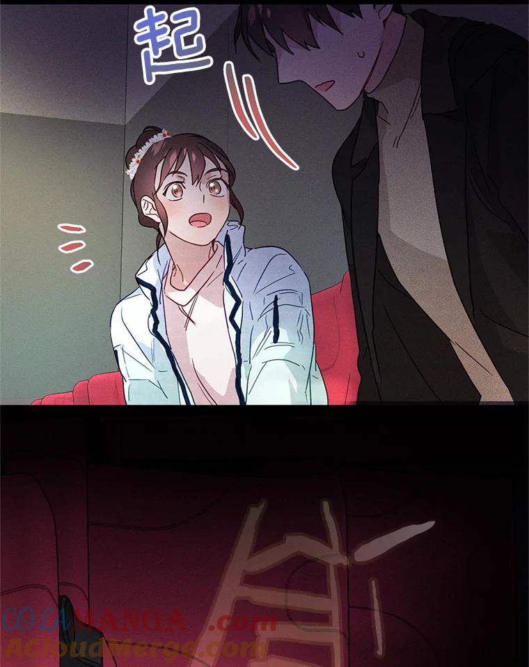 《蒂凡尼的早安吻》4.苹果派与美少年 第69页