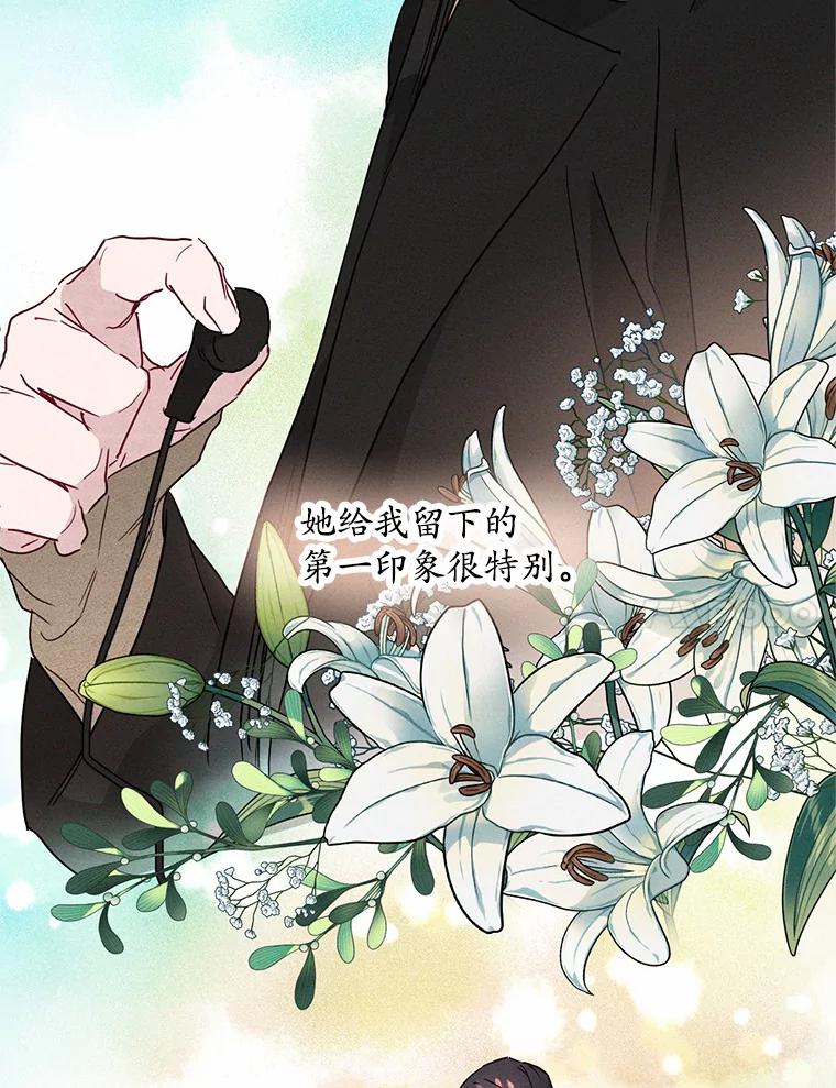 《蒂凡尼的早安吻》4.苹果派与美少年 第44页