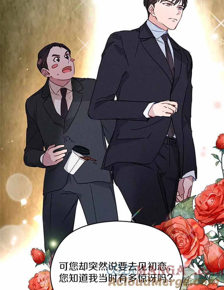 《蒂凡尼的早安吻》4.苹果派与美少年 第17页