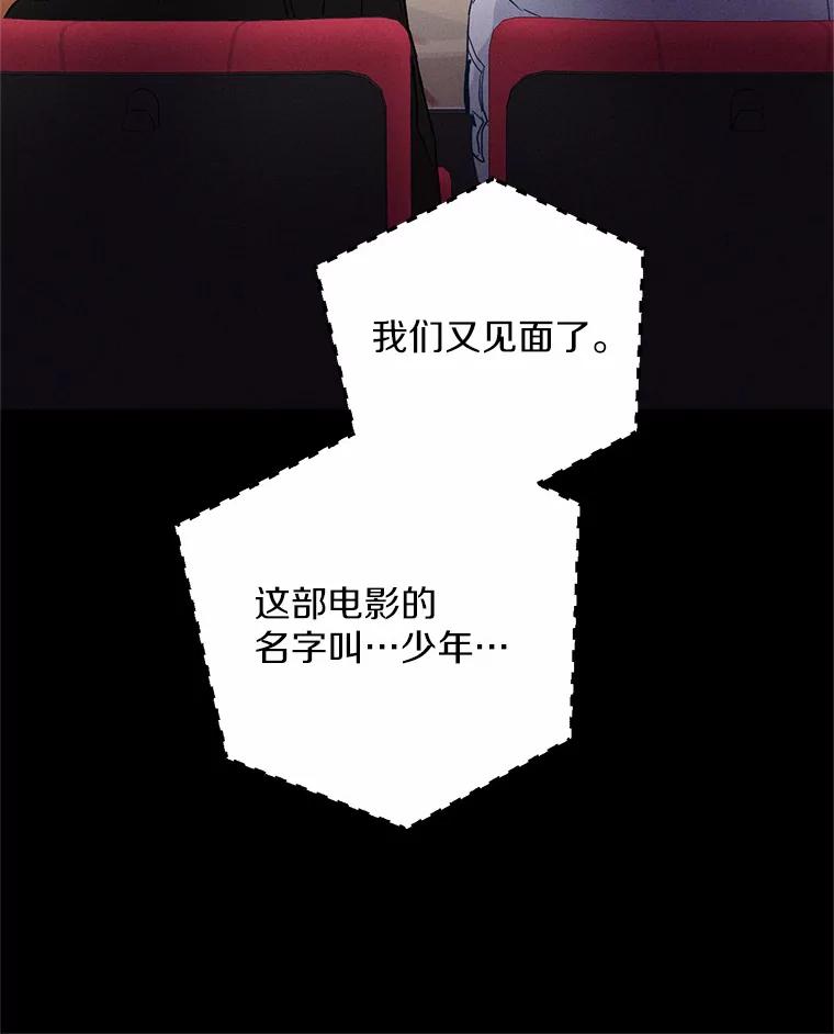 《蒂凡尼的早安吻》4.苹果派与美少年 第60页