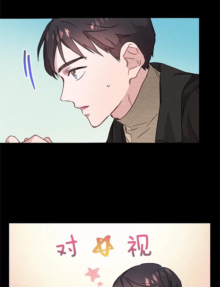 《蒂凡尼的早安吻》4.苹果派与美少年 第48页