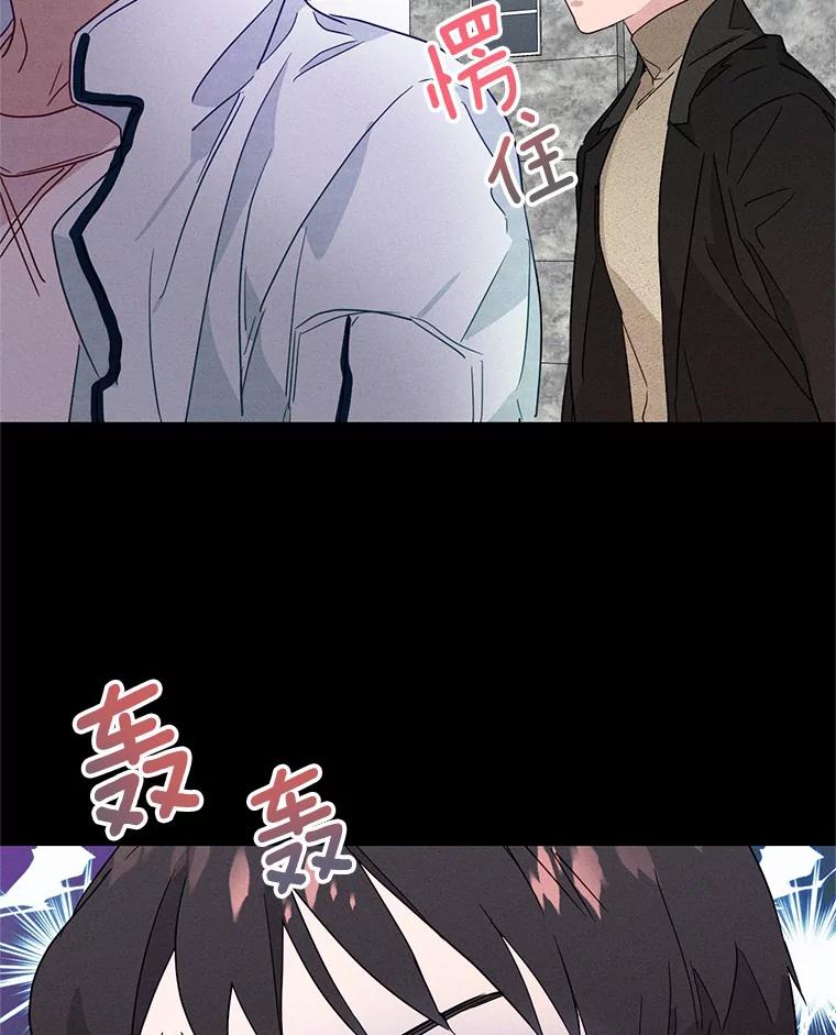 《蒂凡尼的早安吻》4.苹果派与美少年 第98页