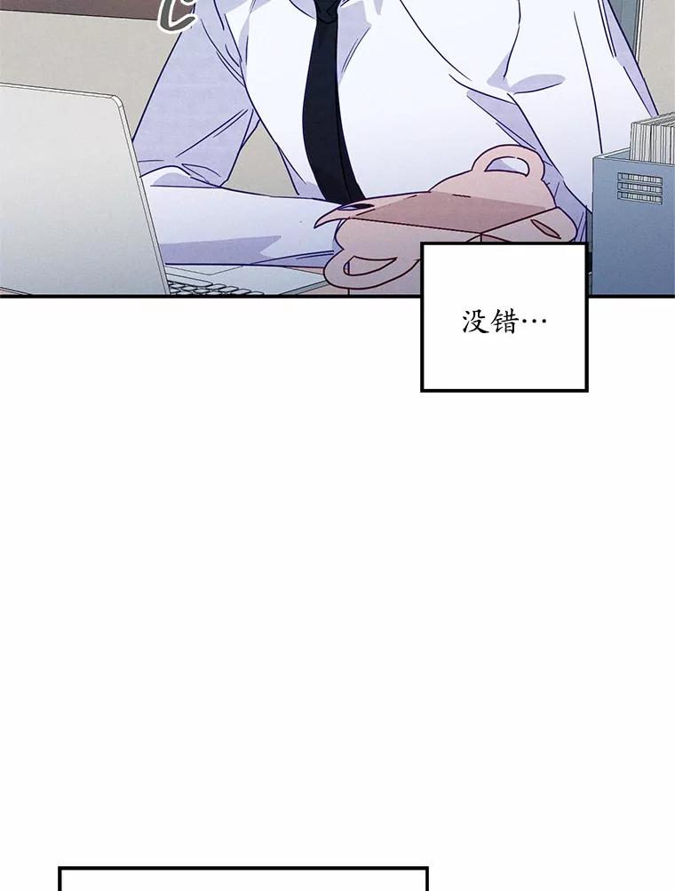 《蒂凡尼的早安吻》4.苹果派与美少年 第24页
