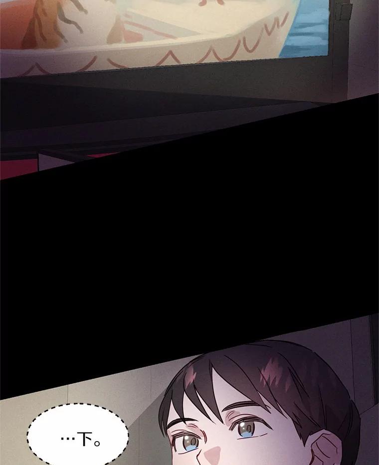 《蒂凡尼的早安吻》4.苹果派与美少年 第55页