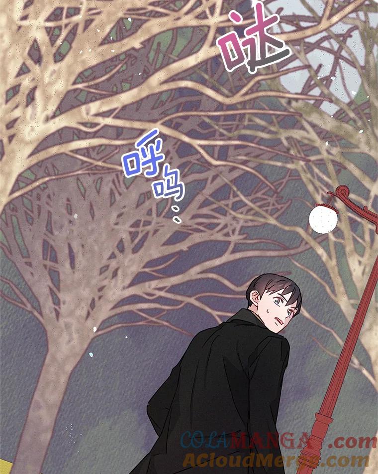 《蒂凡尼的早安吻》4.苹果派与美少年 第93页