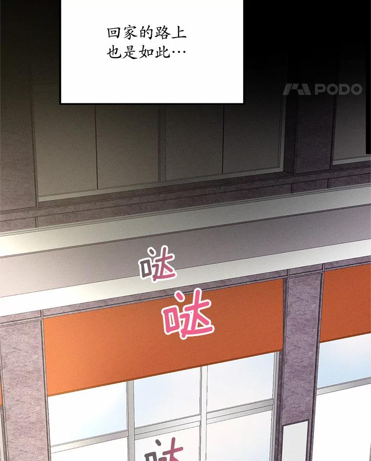 《蒂凡尼的早安吻》4.苹果派与美少年 第75页
