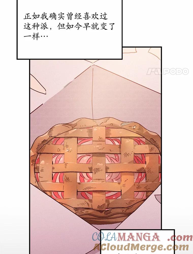 《蒂凡尼的早安吻》4.苹果派与美少年 第25页
