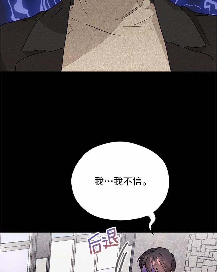 《蒂凡尼的早安吻》4.苹果派与美少年 第84页