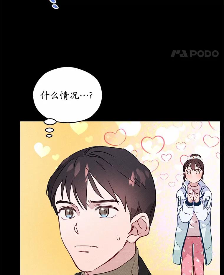 《蒂凡尼的早安吻》4.苹果派与美少年 第51页