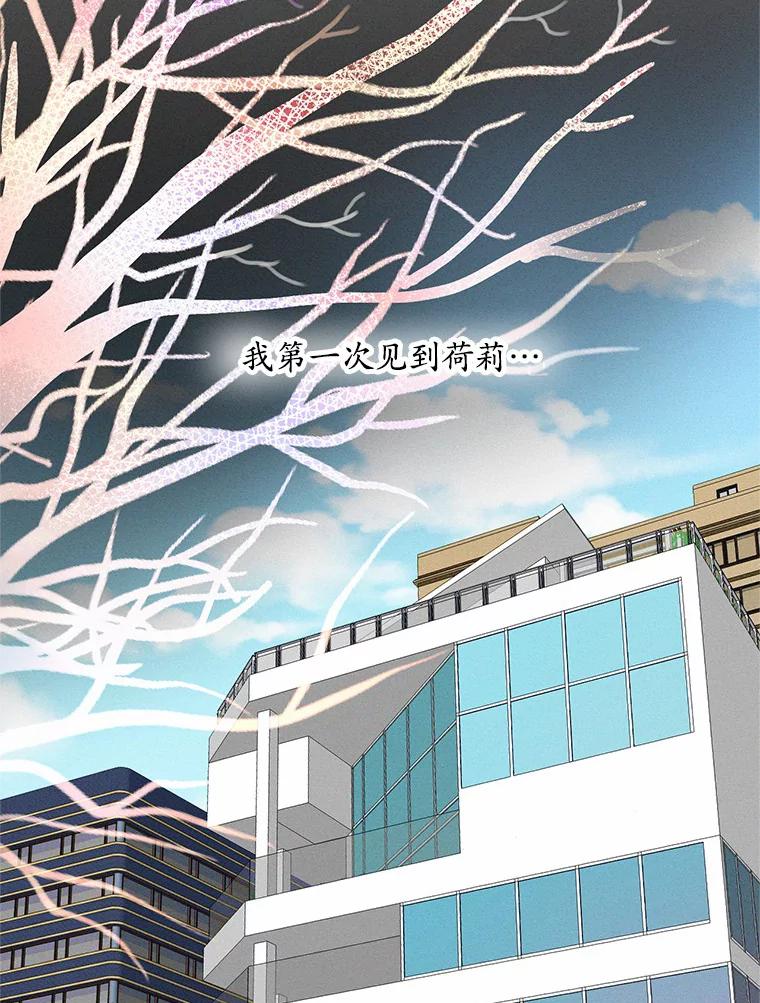《蒂凡尼的早安吻》4.苹果派与美少年 第27页